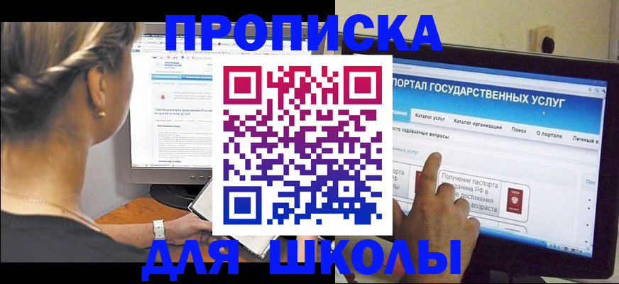 прописка паспорт в Ноябрьске